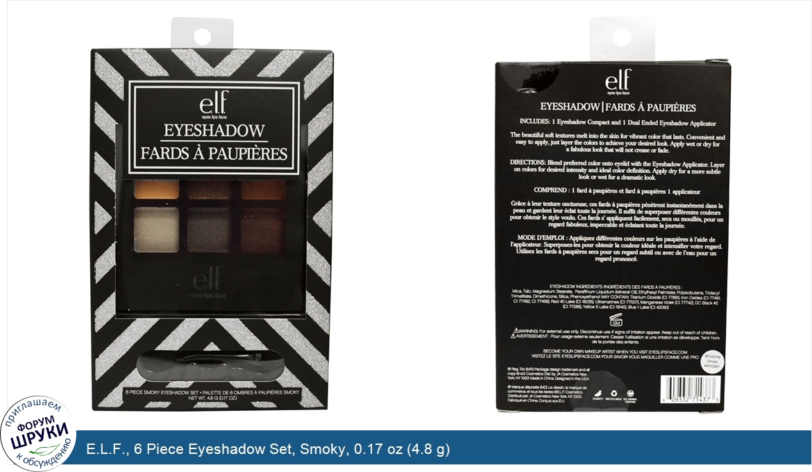 E.L.F.__6_Piece_Eyeshadow_Set__Smoky__0.17_oz__4.8_g_.jpg