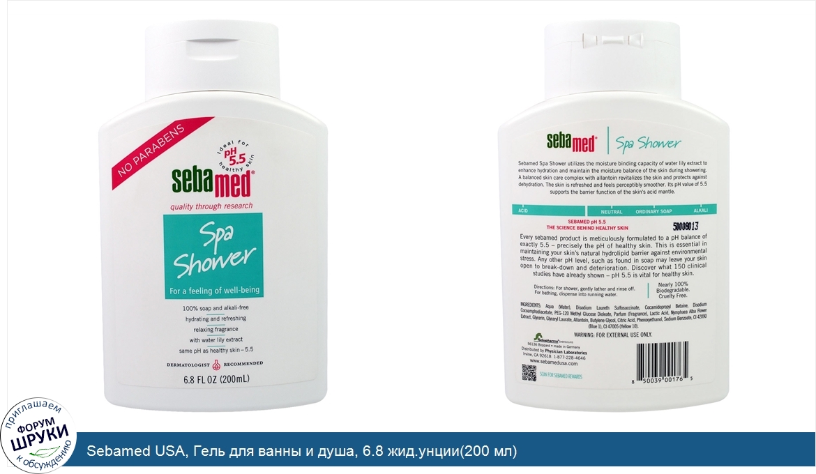 Sebamed_USA__Гель_для_ванны_и_душа__6.8_жид.унции_200_мл_.jpg