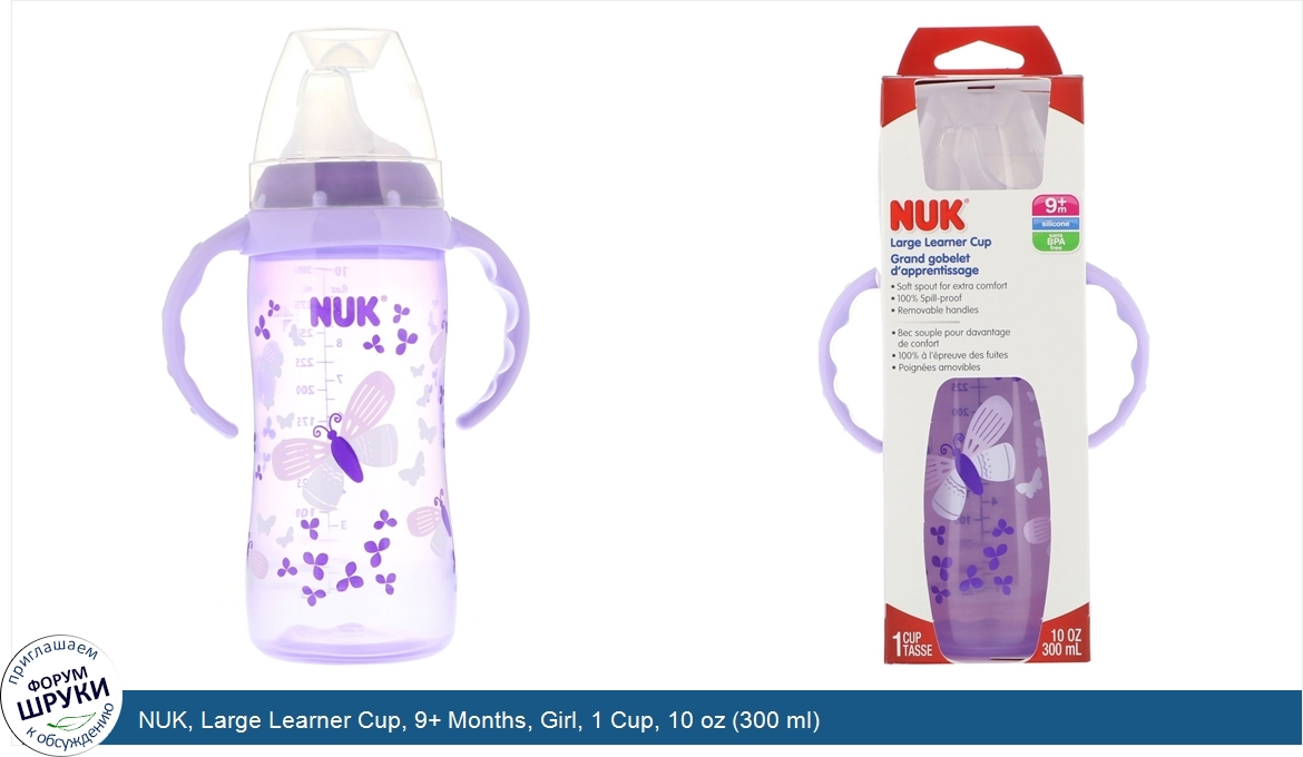 NUK__Large_Learner_Cup__9__Months__Girl__1_Cup__10_oz__300_ml_.jpg