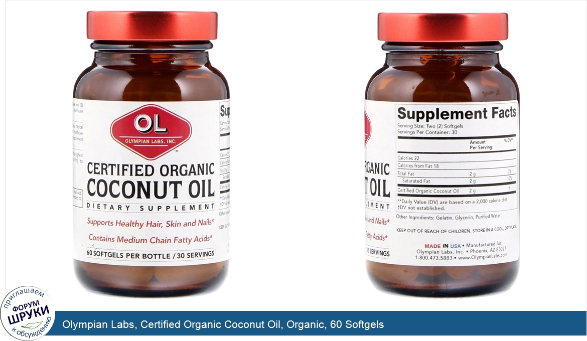 Olympian_Labs__Certified_Organic_Coconut_Oil__Organic__60_Softgels.jpg