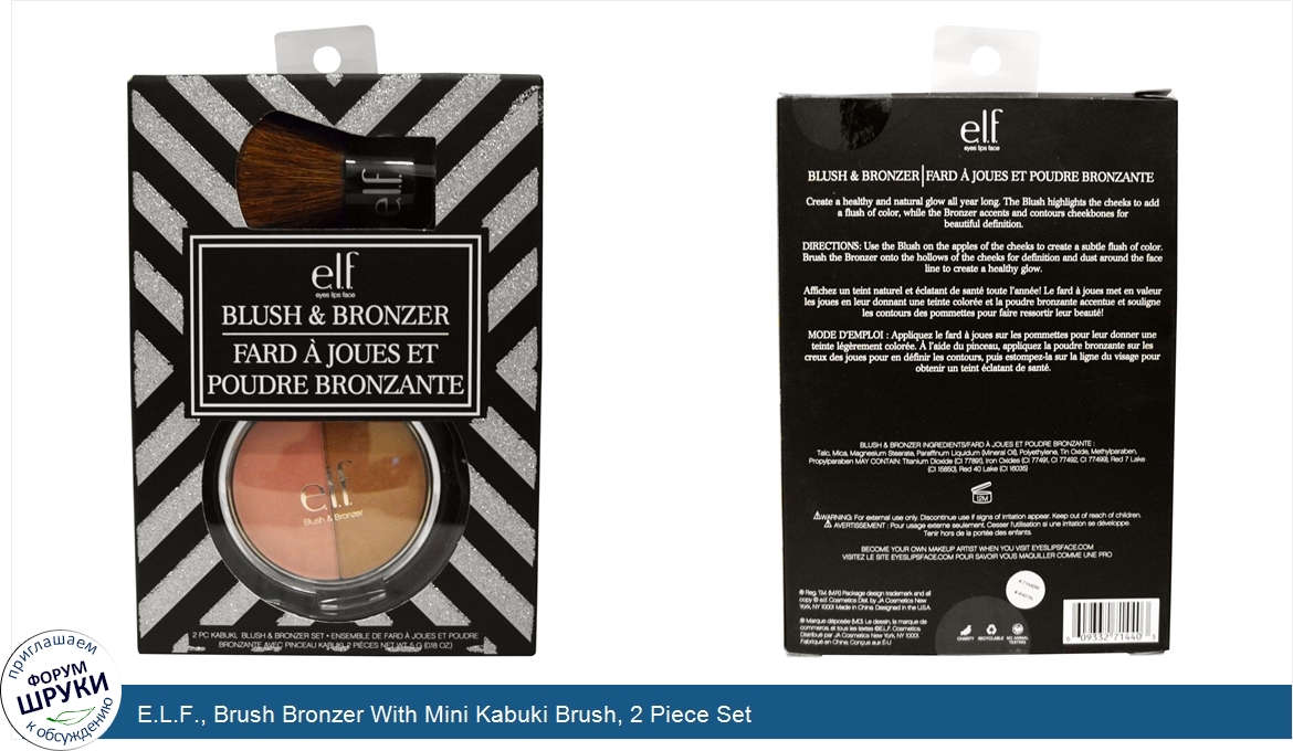 E.L.F.__Brush_Bronzer_With_Mini_Kabuki_Brush__2_Piece_Set.jpg