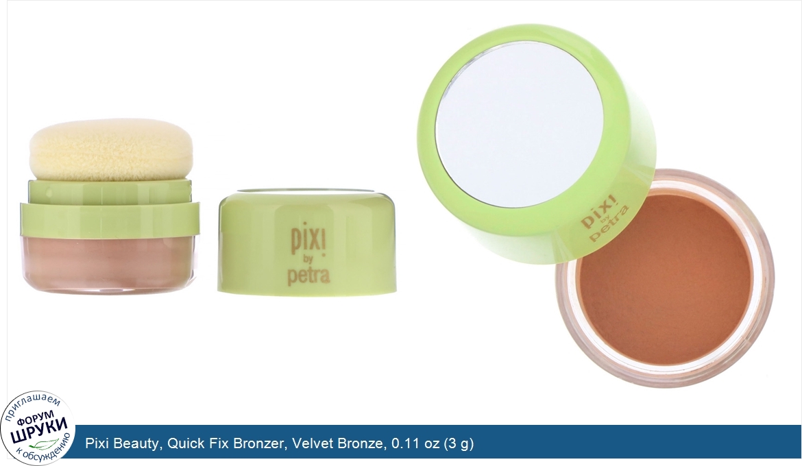 Pixi_Beauty__Quick_Fix_Bronzer__Velvet_Bronze__0.11_oz__3_g_.jpg