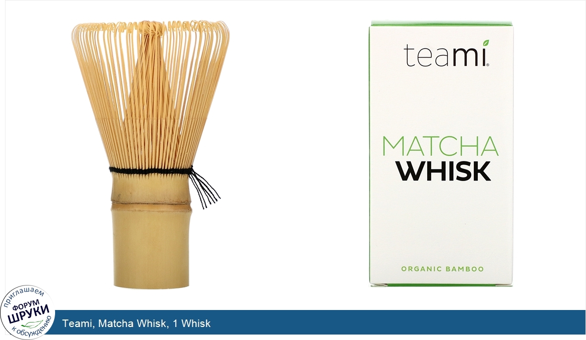 Teami__Matcha_Whisk__1_Whisk.jpg