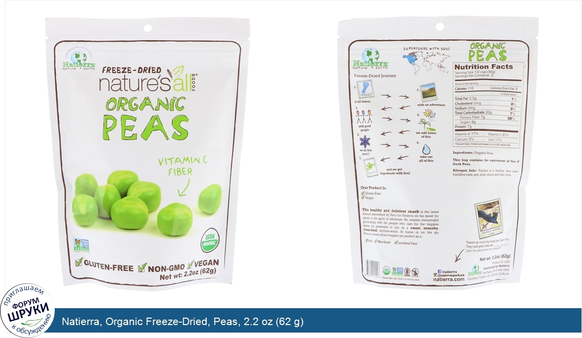 Natierra__Organic_Freeze_Dried__Peas__2.2_oz__62_g_.jpg