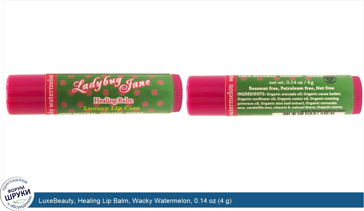 LuxeBeauty__Healing_Lip_Balm__Wacky_Watermelon__0.14_oz__4_g_.jpg