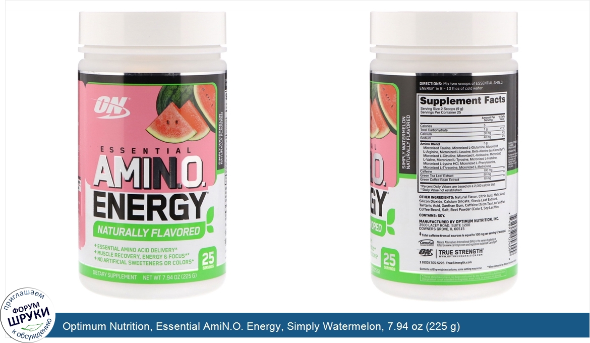 Optimum_Nutrition__Essential_AmiN.O._Energy__Simply_Watermelon__7.94_oz__225_g_.jpg