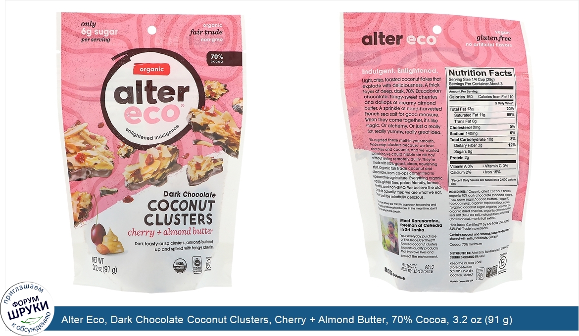 Alter_Eco__Dark_Chocolate_Coconut_Clusters__Cherry___Almond_Butter__70__Cocoa__3.2_oz__91_g_.jpg