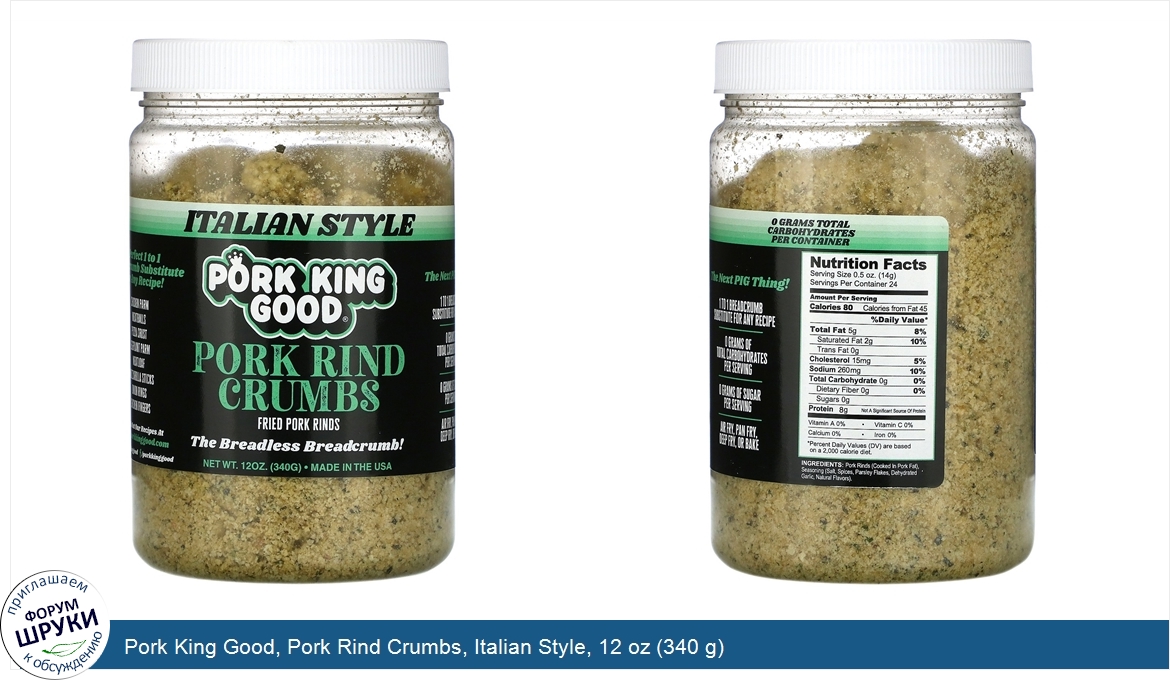 Pork_King_Good__Pork_Rind_Crumbs__Italian_Style__12_oz__340_g_.jpg