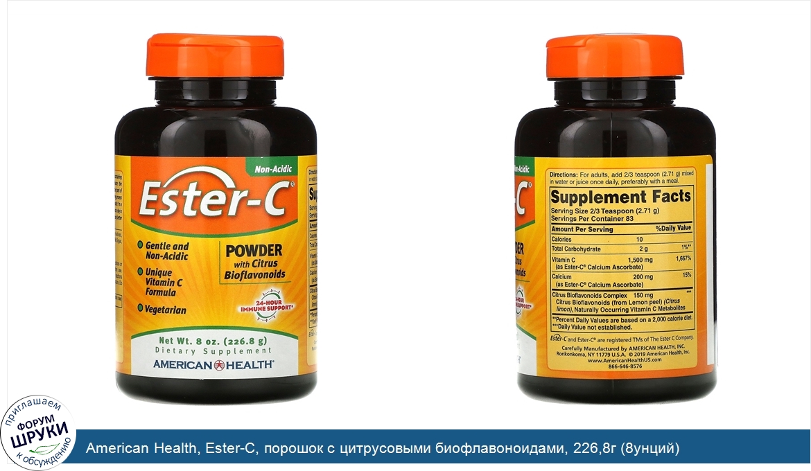 American_Health__Ester_C__порошок_с_цитрусовыми_биофлавоноидами__226_8г__8унций_.jpg