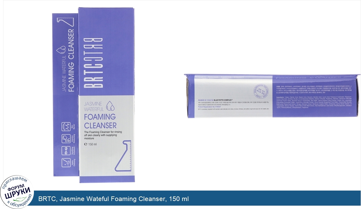 BRTC__Jasmine_Wateful_Foaming_Cleanser__150_ml.jpg