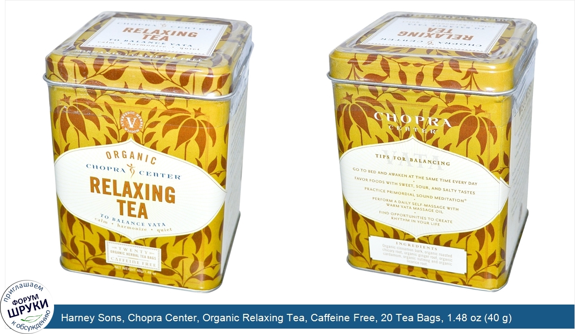 Harney_Sons__Chopra_Center__Organic_Relaxing_Tea__Caffeine_Free__20_Tea_Bags__1.48_oz__40_g_.jpg