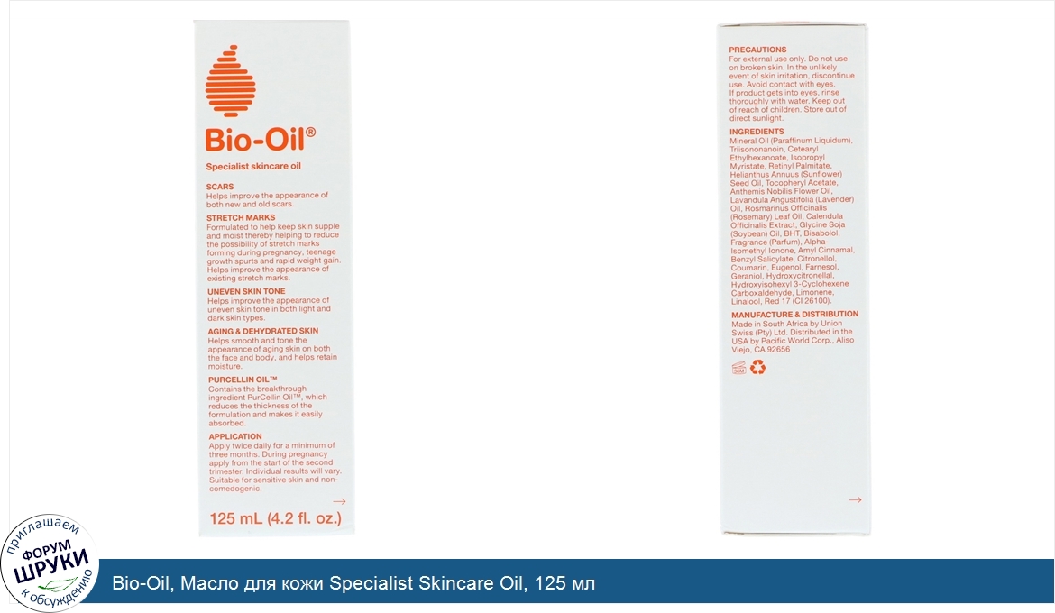 Bio_Oil__Масло_для_кожи_Specialist_Skincare_Oil__125_мл.jpg