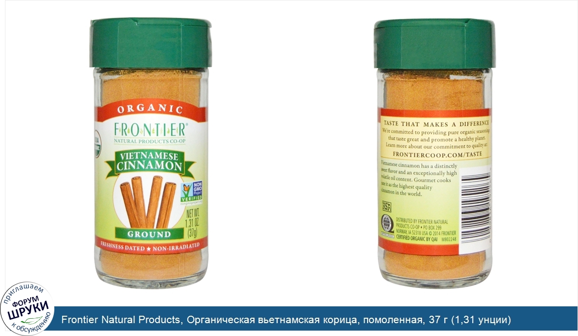 Frontier_Natural_Products__Органическая_вьетнамская_корица__помоленная__37_г__1_31_унции_.jpg