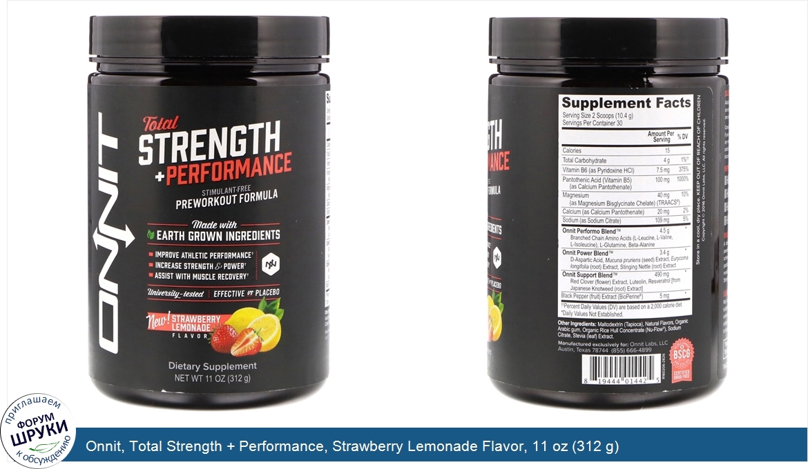 Onnit__Total_Strength___Performance__Strawberry_Lemonade_Flavor__11_oz__312_g_.jpg