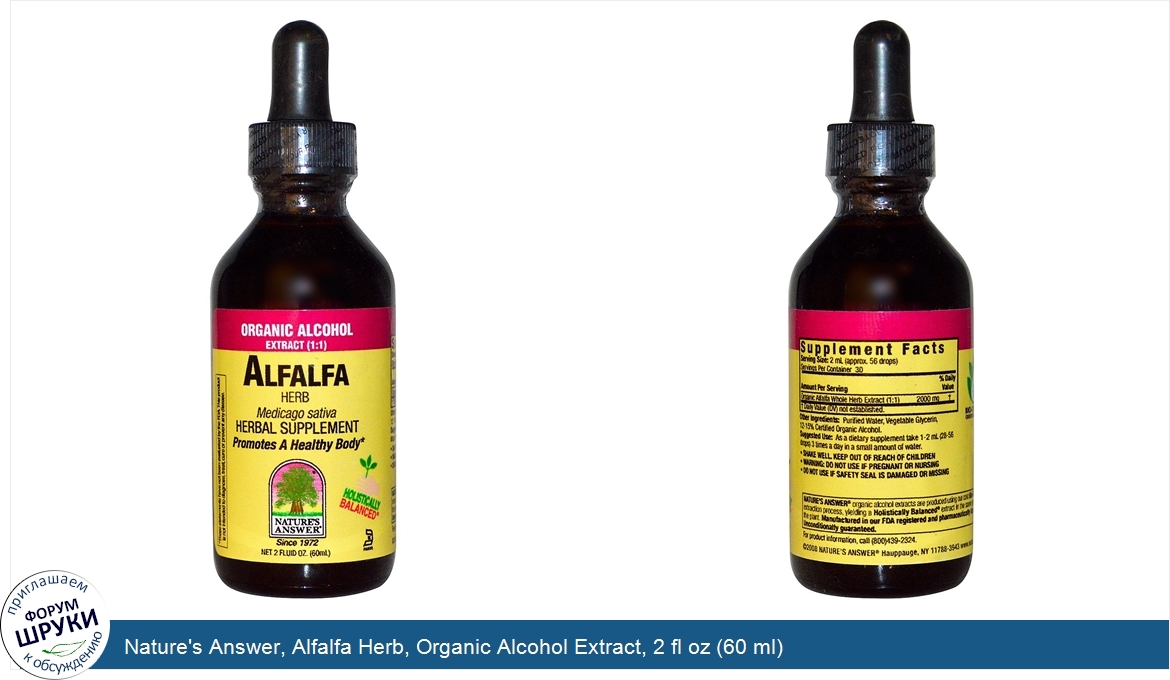 Nature_s_Answer__Alfalfa_Herb__Organic_Alcohol_Extract__2_fl_oz__60_ml_.jpg