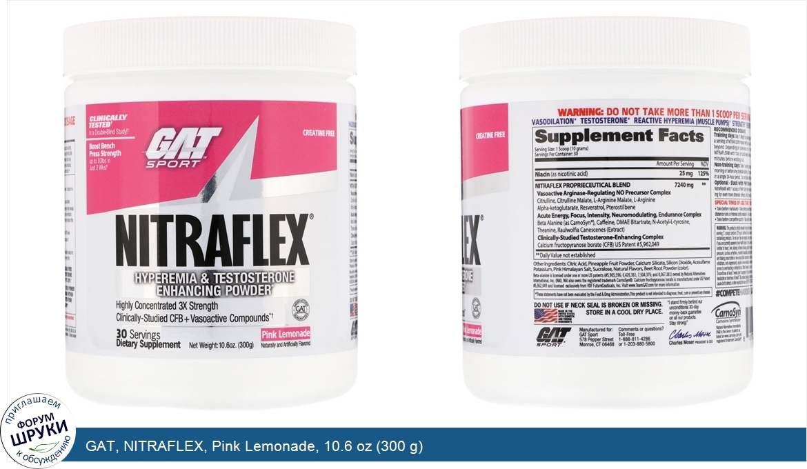 GAT__NITRAFLEX__Pink_Lemonade__10.6_oz__300_g_.jpg