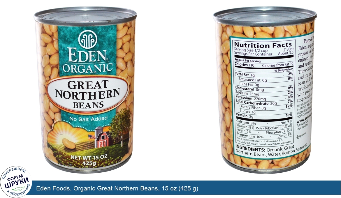 Eden_Foods__Organic_Great_Northern_Beans__15_oz__425_g_.jpg