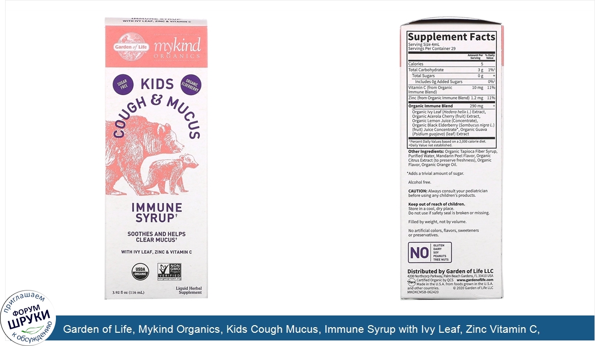 Garden_of_Life__Mykind_Organics__Kids_Cough_Mucus__Immune_Syrup_with_Ivy_Leaf__Zinc_Vitamin_C_...jpg