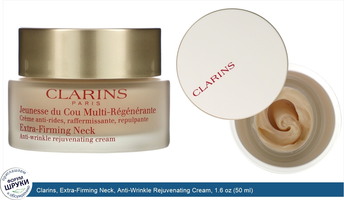 Clarins__Extra_Firming_Neck__Anti_Wrinkle_Rejuvenating_Cream__1.6_oz__50_ml_.jpg