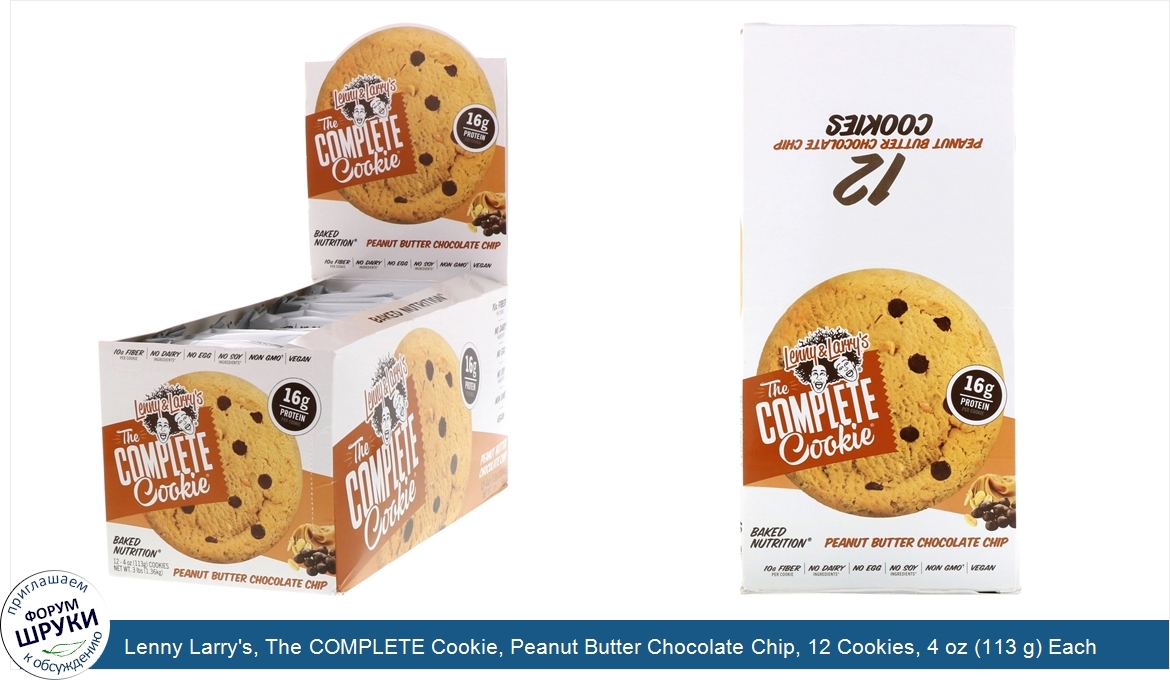 Lenny_Larry_s__The_COMPLETE_Cookie__Peanut_Butter_Chocolate_Chip__12_Cookies__4_oz__113_g__Each.jpg