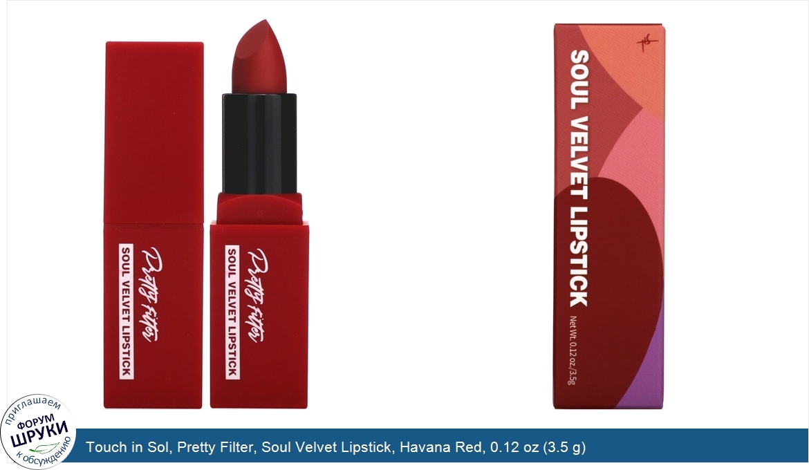 Touch_in_Sol__Pretty_Filter__Soul_Velvet_Lipstick__Havana_Red__0.12_oz__3.5_g_.jpg