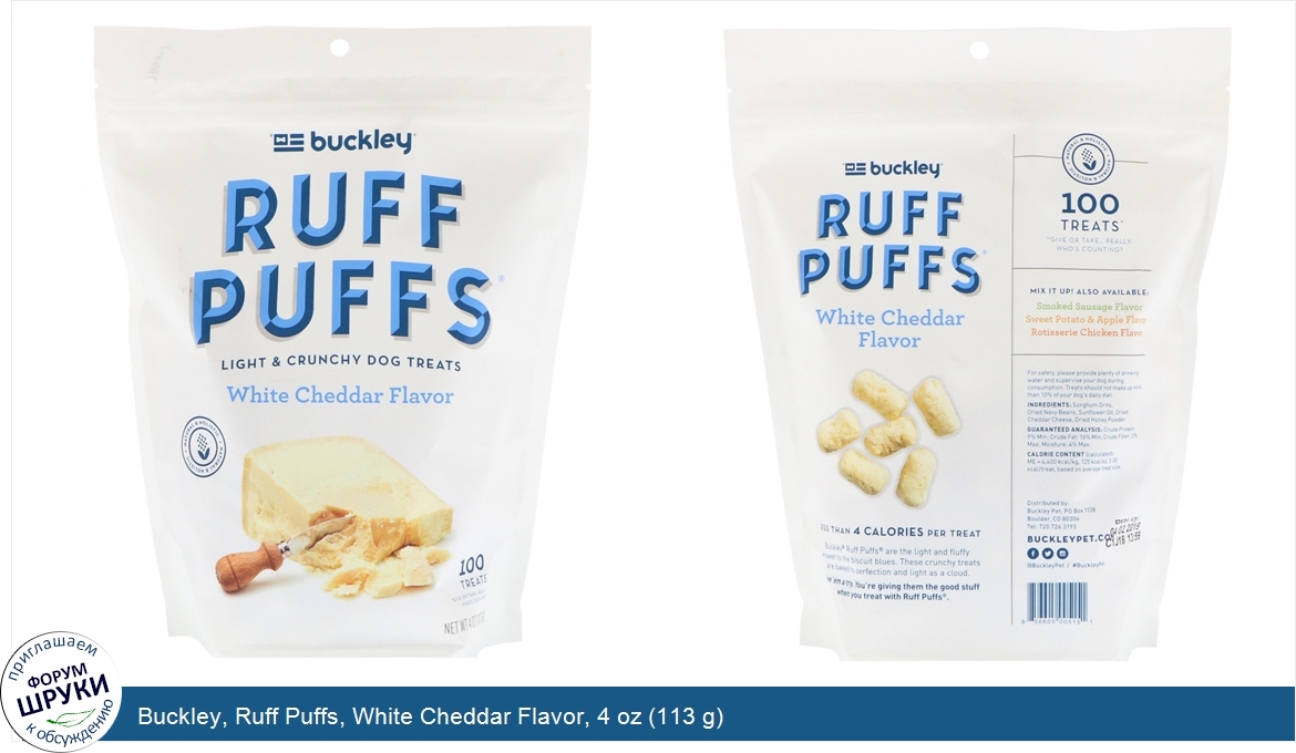 Buckley__Ruff_Puffs__White_Cheddar_Flavor__4_oz__113_g_.jpg