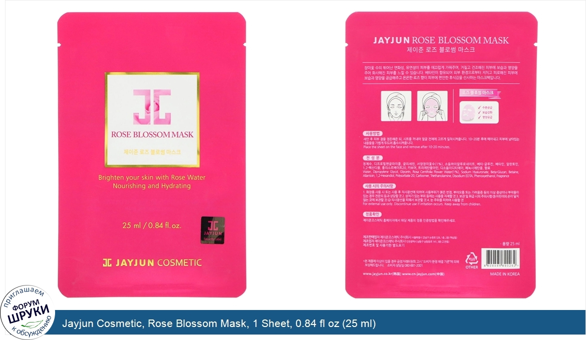 Jayjun_Cosmetic__Rose_Blossom_Mask__1_Sheet__0.84_fl_oz__25_ml_.jpg