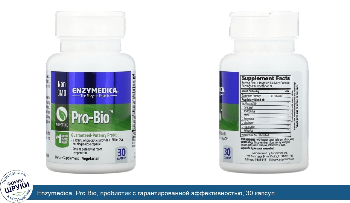 Enzymedica__Pro_Bio__пробиотик_с_гарантированной_эффективностью__30_капсул.jpg