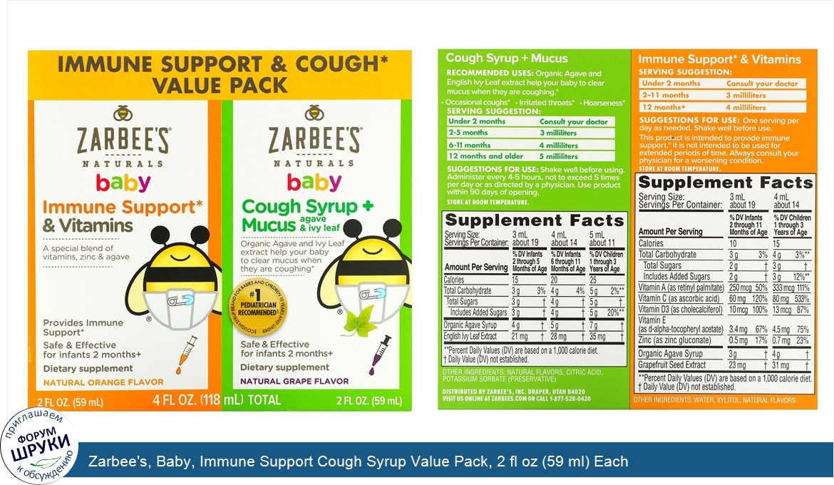 Zarbee_s__Baby__Immune_Support_Cough_Syrup_Value_Pack__2_fl_oz__59_ml__Each.jpg