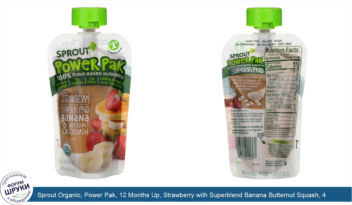 Sprout_Organic__Power_Pak__12_Months_Up__Strawberry_with_Superblend_Banana_Butternut_Squash__4...jpg