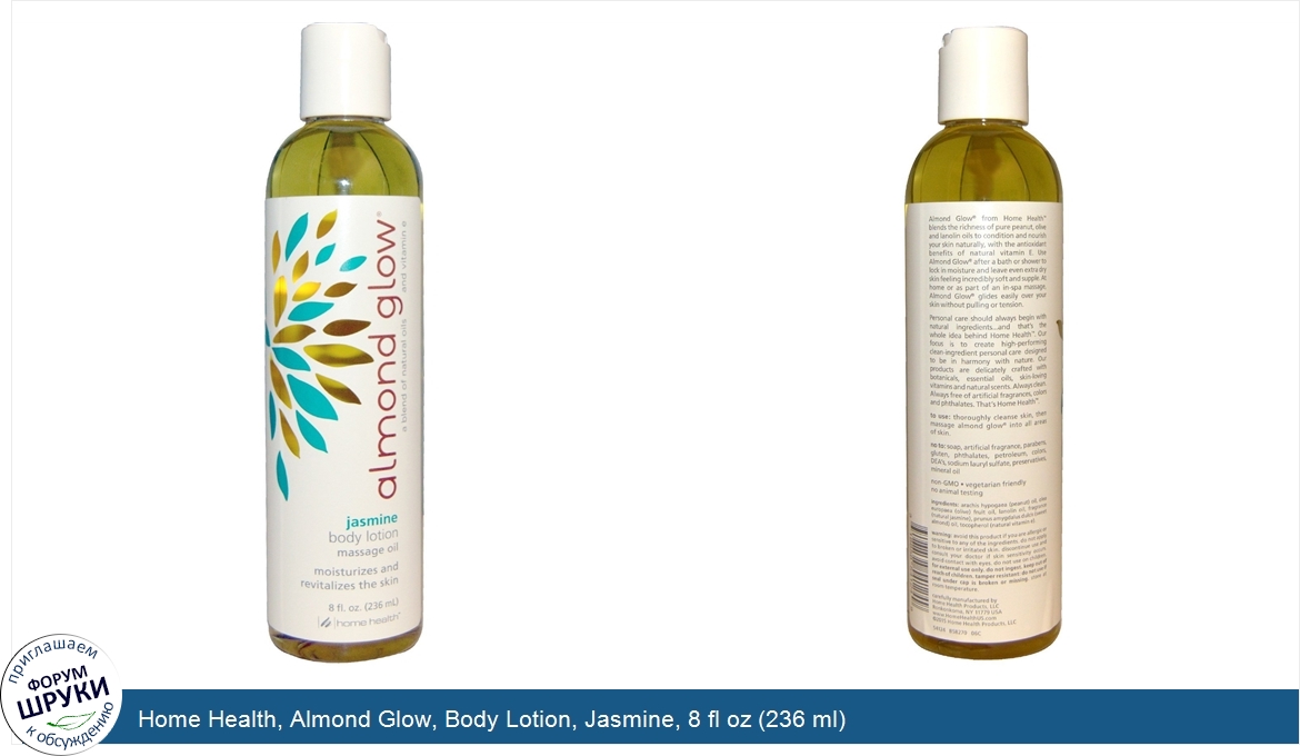 Home_Health__Almond_Glow__Body_Lotion__Jasmine__8_fl_oz__236_ml_.jpg