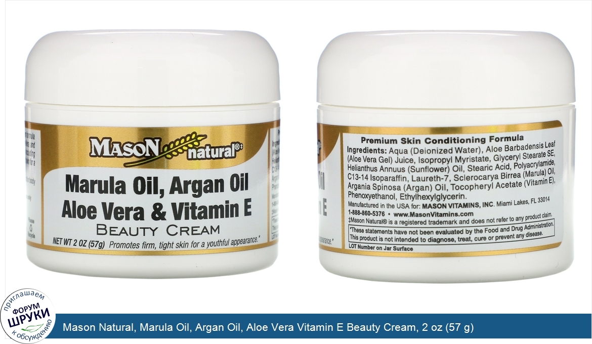 Mason_Natural__Marula_Oil__Argan_Oil__Aloe_Vera_Vitamin_E_Beauty_Cream__2_oz__57_g_.jpg