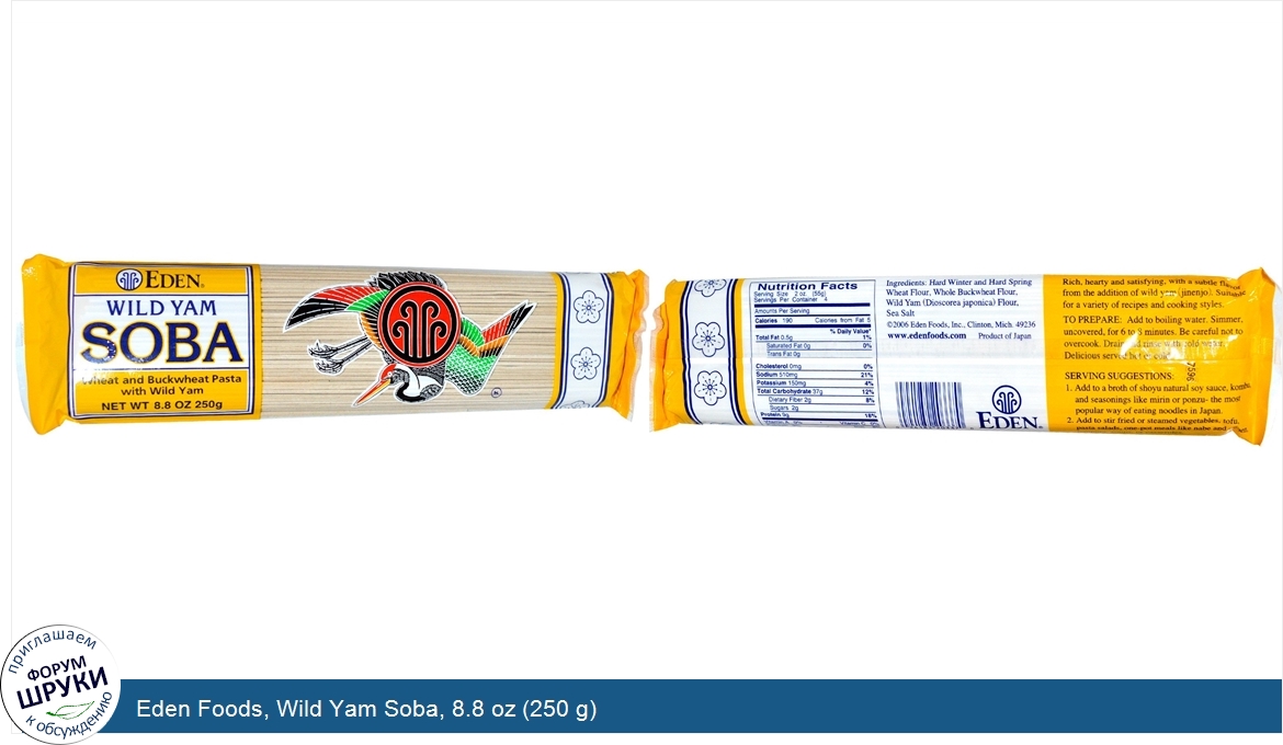 Eden_Foods__Wild_Yam_Soba__8.8_oz__250_g_.jpg