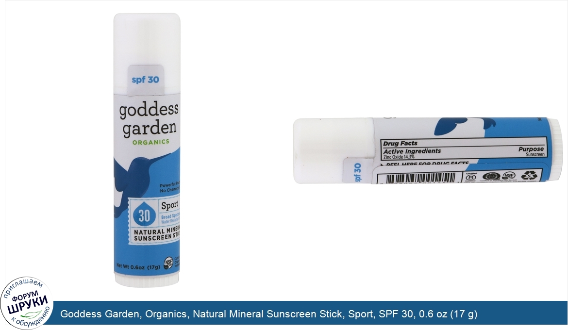 Goddess_Garden__Organics__Natural_Mineral_Sunscreen_Stick__Sport__SPF_30__0.6_oz__17_g_.jpg