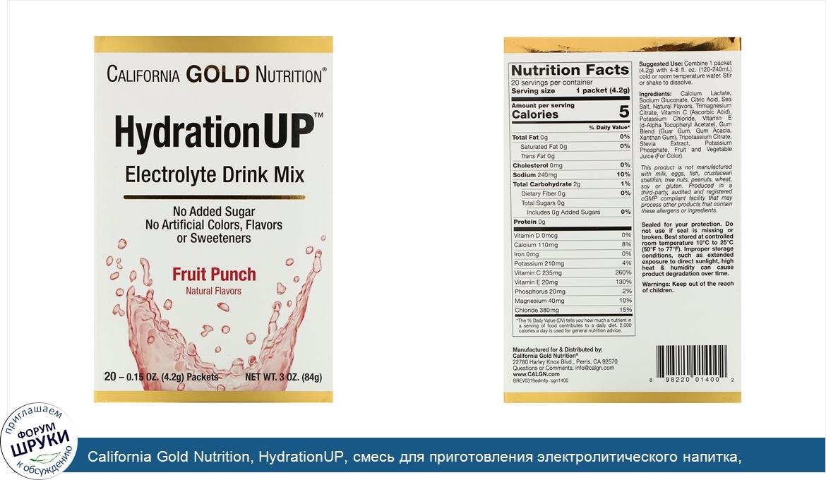 California_Gold_Nutrition__HydrationUP__смесь_для_приготовления_электролитического_напитка__фр...jpg