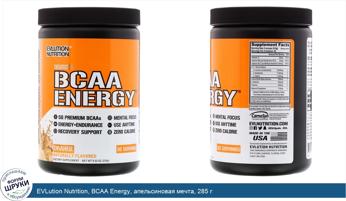 EVLution_Nutrition__BCAA_Energy__апельсиновая_мечта__285_г.jpg