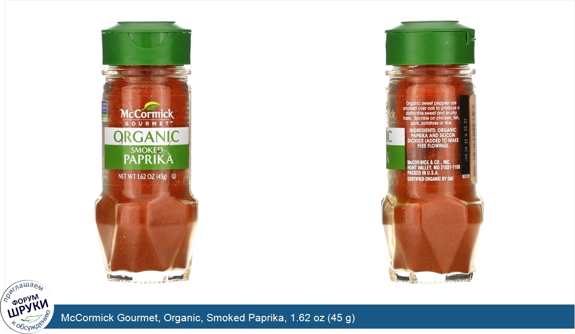 McCormick_Gourmet__Organic__Smoked_Paprika__1.62_oz__45_g_.jpg