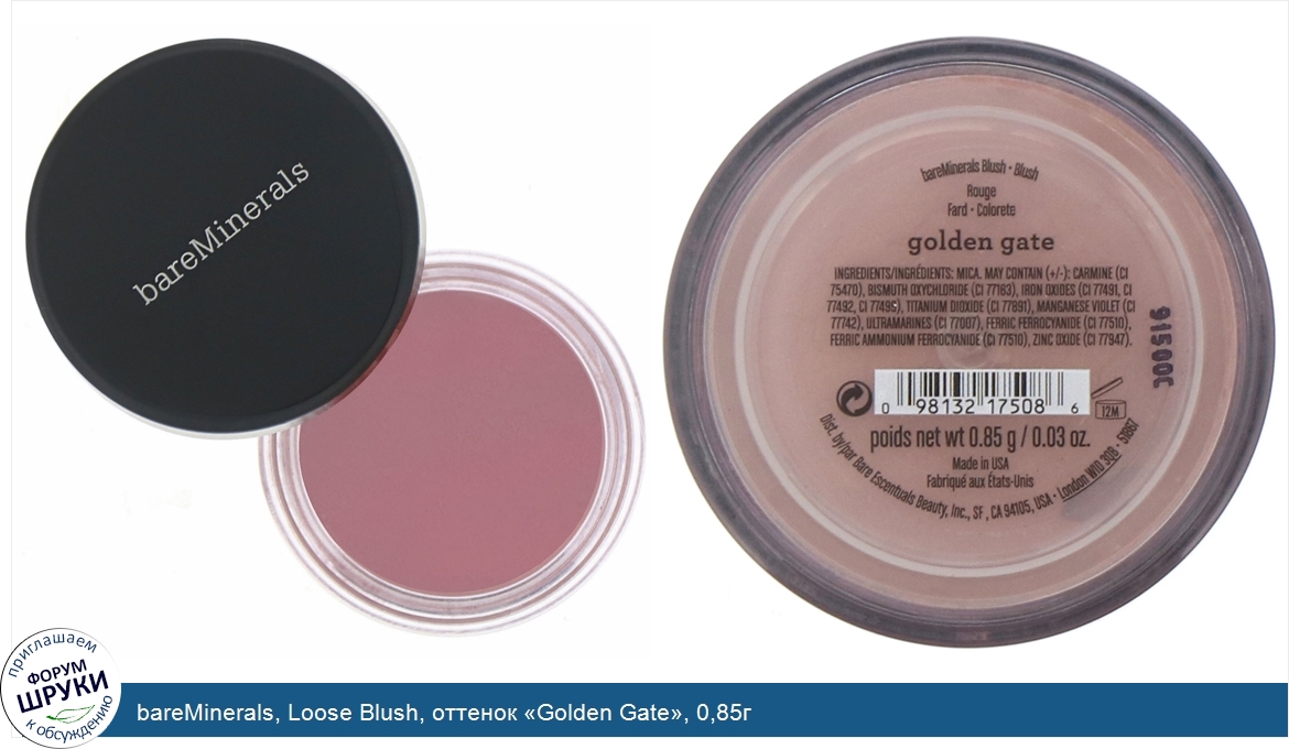 bareMinerals__Loose_Blush__оттенок__Golden_Gate___0_85г.jpg