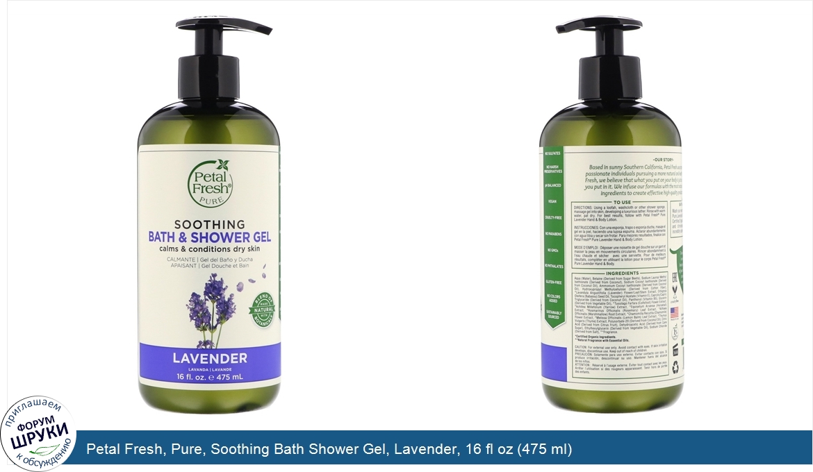 Petal_Fresh__Pure__Soothing_Bath_Shower_Gel__Lavender__16_fl_oz__475_ml_.jpg