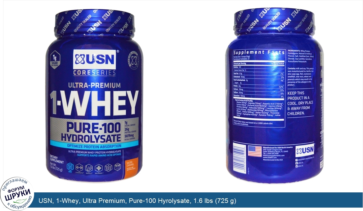 USN__1_Whey__Ultra_Premium__Pure_100_Hyrolysate__1.6_lbs__725_g_.jpg