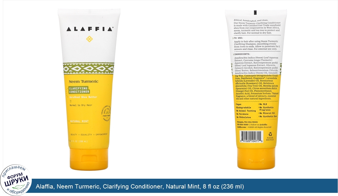 Alaffia__Neem_Turmeric__Clarifying_Conditioner__Natural_Mint__8_fl_oz__236_ml_.jpg