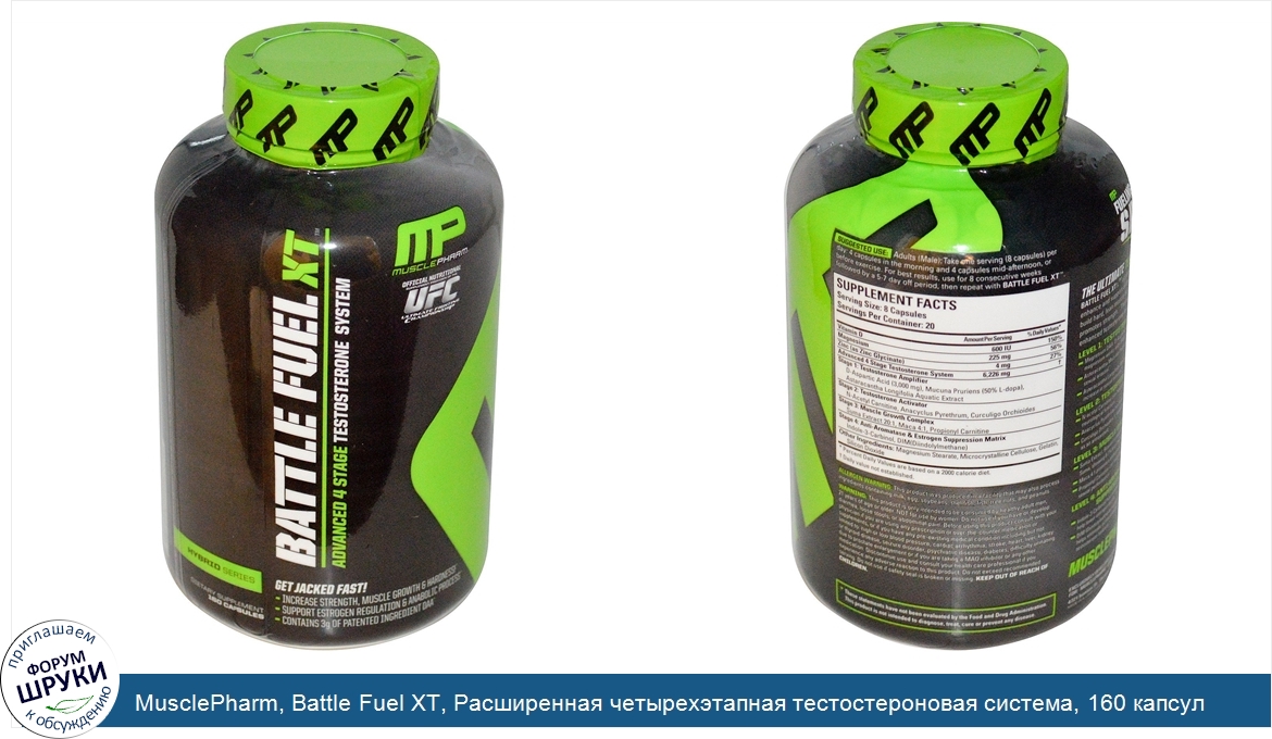 MusclePharm__Battle_Fuel_XT__Расширенная_четырехэтапная_тестостероновая_система__160_капсул.jpg