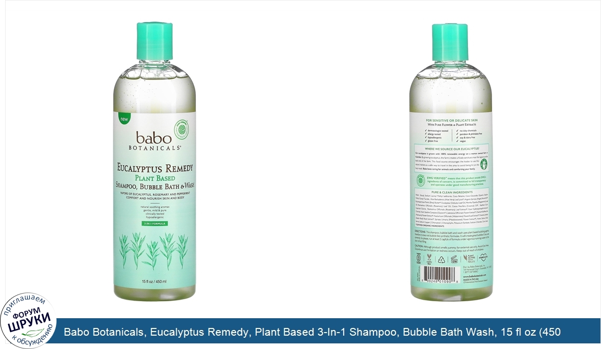 Babo_Botanicals__Eucalyptus_Remedy__Plant_Based_3_In_1_Shampoo__Bubble_Bath_Wash__15_fl_oz__45...jpg