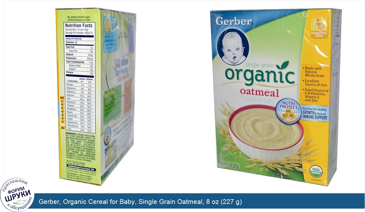 Gerber__Organic_Cereal_for_Baby__Single_Grain_Oatmeal__8_oz__227_g_.jpg