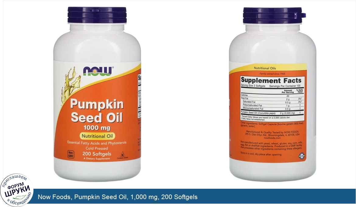 Now_Foods__Pumpkin_Seed_Oil__1_000_mg__200_Softgels.jpg