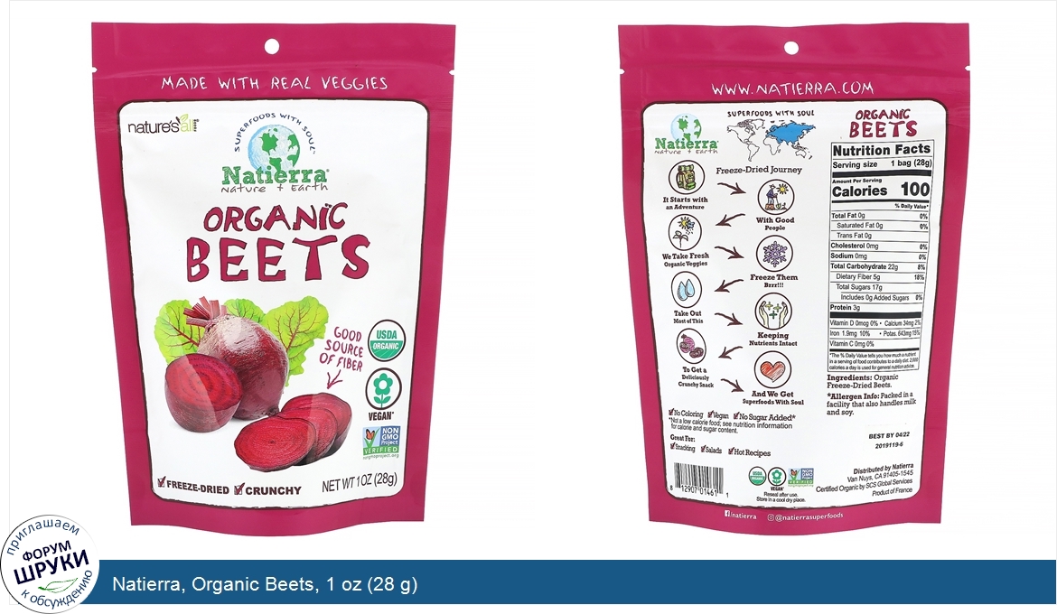 Natierra__Organic_Beets__1_oz__28_g_.jpg