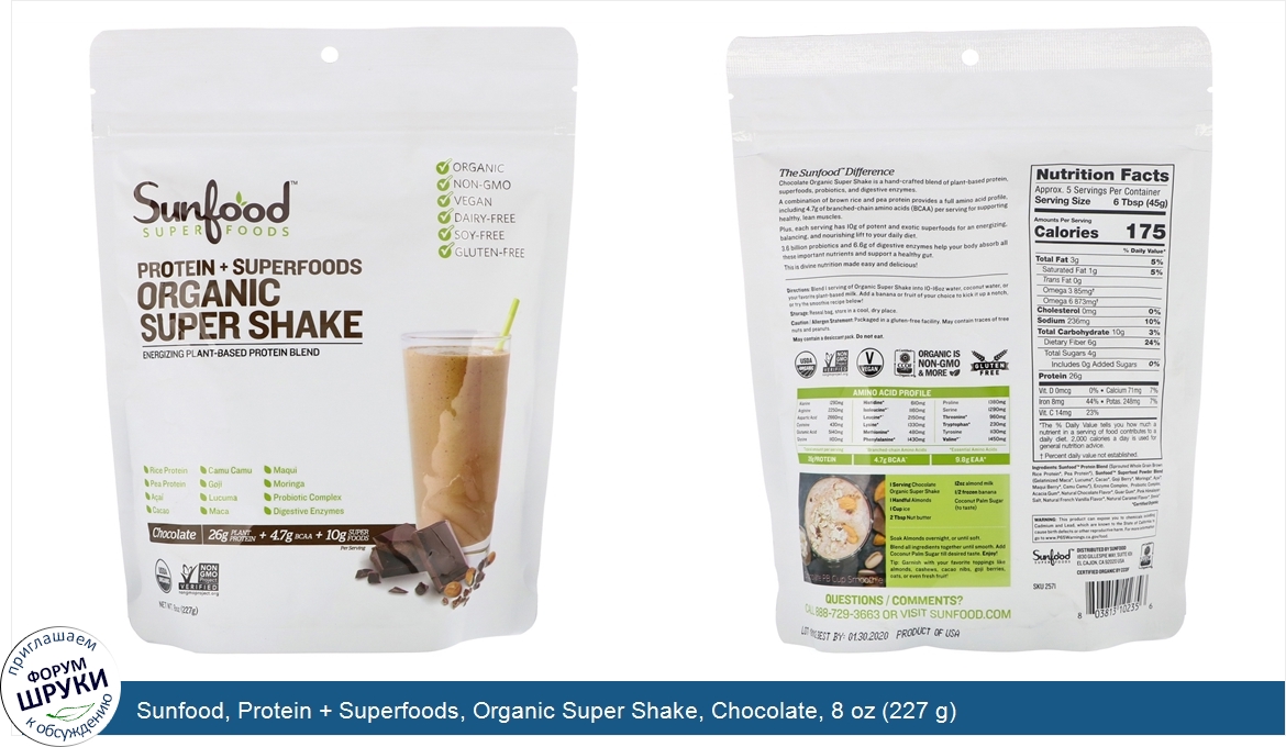 Sunfood__Protein___Superfoods__Organic_Super_Shake__Chocolate__8_oz__227_g_.jpg