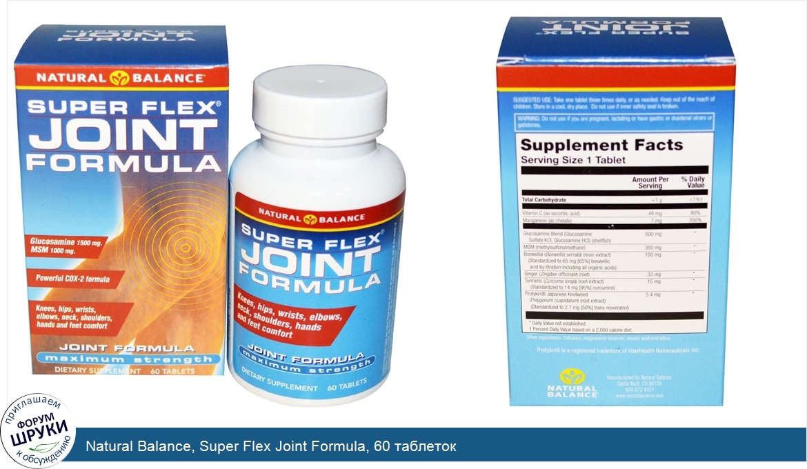 Natural_Balance__Super_Flex_Joint_Formula__60_таблеток.jpg