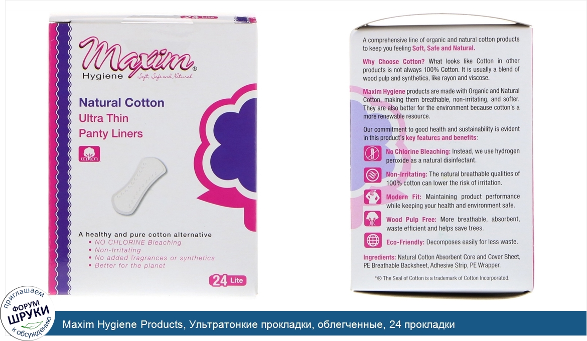 Maxim_Hygiene_Products__Ультратонкие_прокладки__облегченные__24_прокладки.jpg