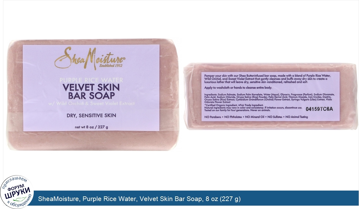 SheaMoisture__Purple_Rice_Water__Velvet_Skin_Bar_Soap__8_oz__227_g_.jpg